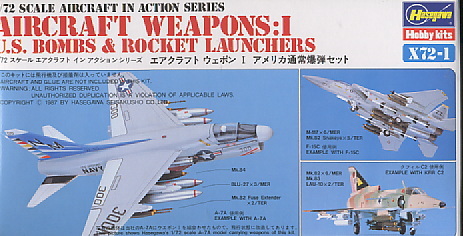 ハセガワ 1/72 エアクラフト イン アクション シリーズ」商品一覧